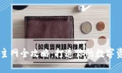 小狐钱包OK主网全攻略：打造你的数字