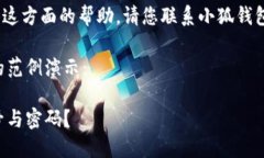 提示：抱歉，但我无法为您提供这方面