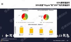 : 如何将币安的ETH提取到MetaMask钱包