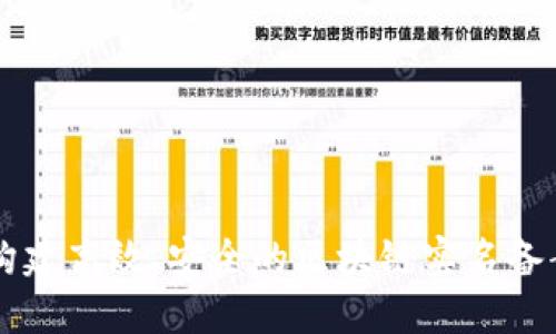 如何构建高效、安全的区块链实名备案平台