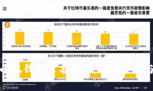 如何解绑小狐钱包实名信息:详细步骤与注意事项