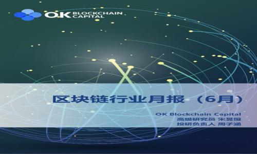 

深圳区块链交易平台：如何选择最适合你的交易所