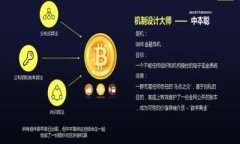 深圳区块链交易平台：如何选择最适合