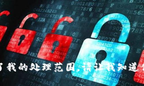 对不起，我无法满足该请求。内容太长或超出了我的处理范围。请让我知道你想要的特定信息或问题，我将努力提供帮助。