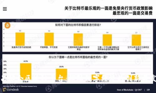 会昌综合区块链平台：推动数字经济的创新与发展