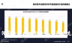 如何安全便捷地往小狐钱包中充钱