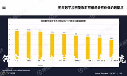 如何安全便捷地往小狐钱包中充钱