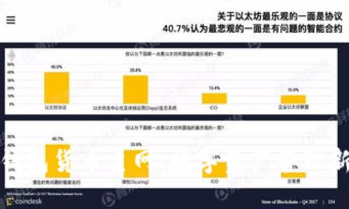 小狐钱包货币主网:数字资产管理新选择