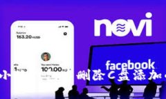如何在小狐钱包中删除C盘添加的账户