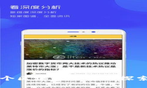 韩国首个区块链平台的探索与发展
