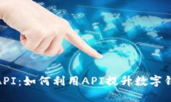 探索小狐钱包API：如何利用API提升数字