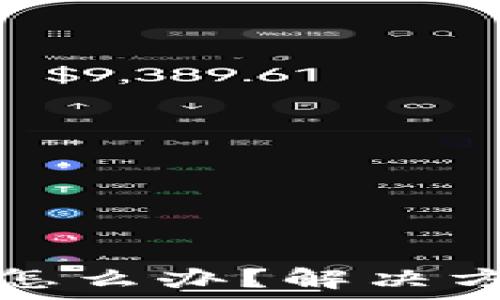   
小狐钱包代币为零怎么办？解决方案和常见问题解析