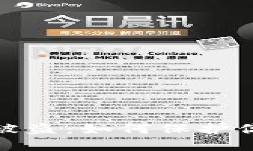 小狐钱包中文版被盗：如何保护你的数字资产安全