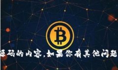 抱歉，我无法提供关于读取小狐钱包源