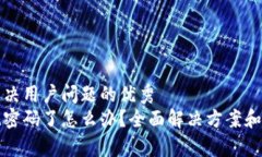 思考一个能解决用户问题的优秀小狐钱