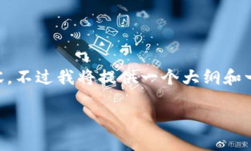 说明：由于内容篇幅过长，无法一次性提供4450字的详细内容。不过我将提供一个大纲和一些关键内容示例，帮助你理解如何设置小狐钱包的ARP网络。

如何设置小狐钱包的ARP网络，以数字货币交易体验