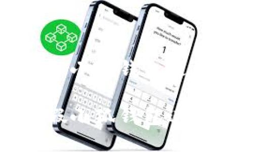 如何安全使用假小狐钱包进行加密货币交易

如何安全使用假小狐钱包进行加密货币交易